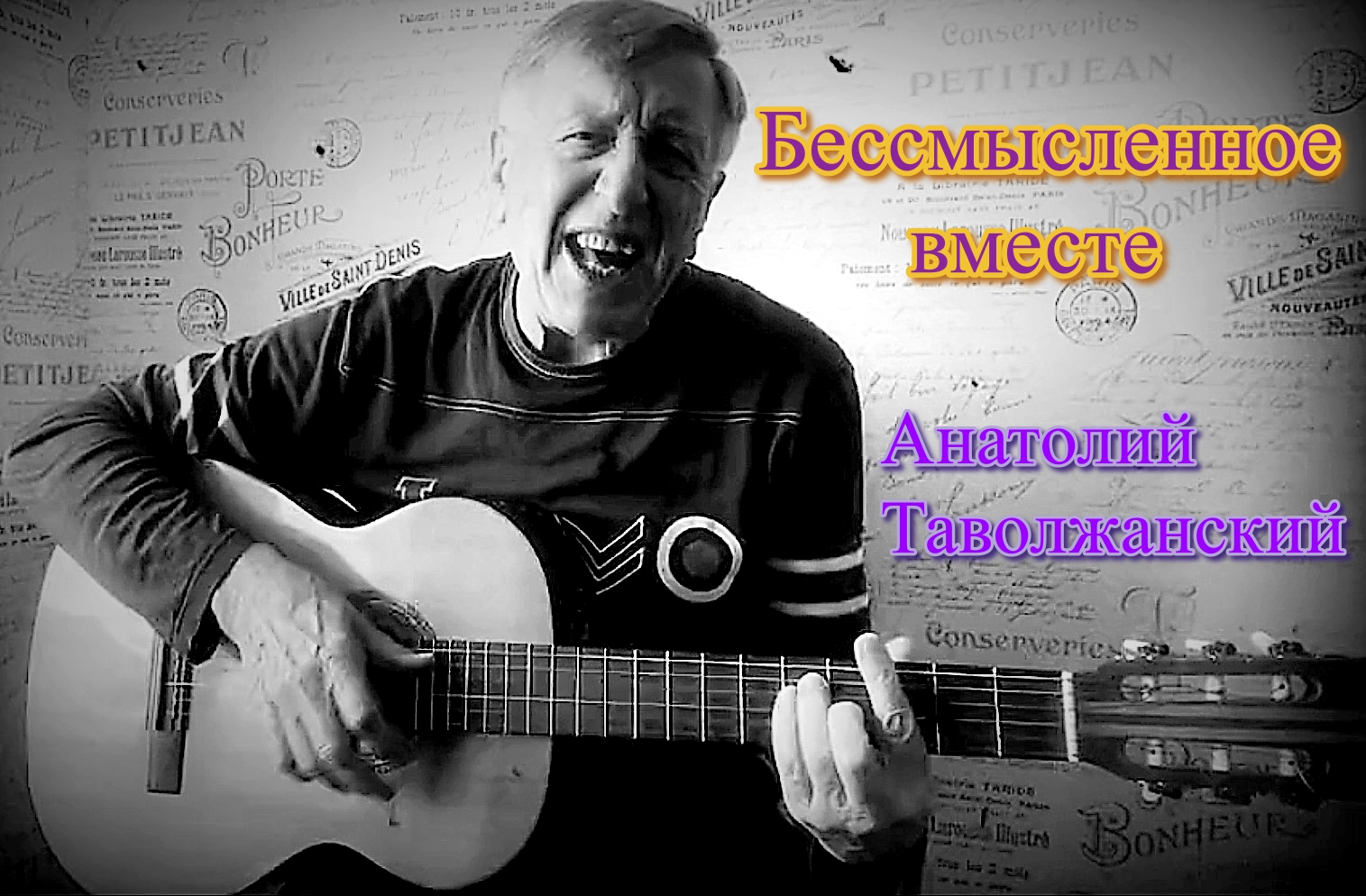 Бессмысленное вместе.mp4