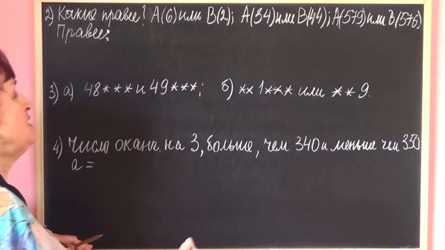 СРАВНЕНИЕ НАТУРАЛЬНЫХ ЧИСЕЛ. МЕНЬШЕ ИЛИ БОЛЬШЕ. Видеоурок | МАТЕМАТИКА 5 класс смотреть онлайн