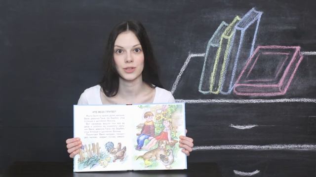 Синие листья из серии Читаем сами. Автор Валентина Осеева. Издательство ЭКСМО. смотреть онлайн