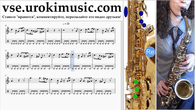 Уроки саксофона (тенор) Greensleeves Ноты Самоучитель часть 2 um-b821 смотреть онлайн