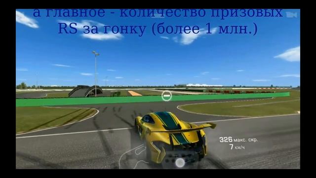Советы начинающему игроку в Real Racing 3 смотреть онлайн