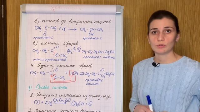 ОДНОАТОМНЫЕ СПИРТЫ: ПОЛУЧЕНИЕ. 8 РЕАКЦИЙ. ХИМИЯ 10 КЛАСС смотреть онлайн
