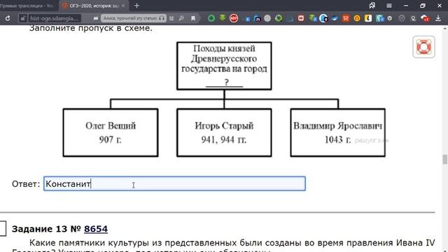 Консультация по истории 9 кл смотреть онлайн
