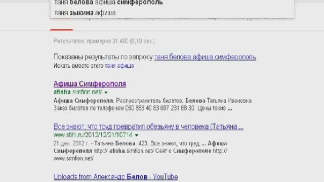 Афиша Симферополя от Тани Беловой смотреть онлайн