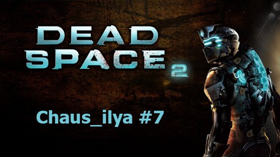 Dead Space 2 #7