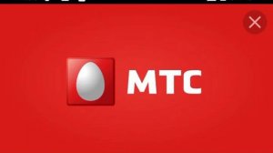 Набран вами номер недоступен мтс