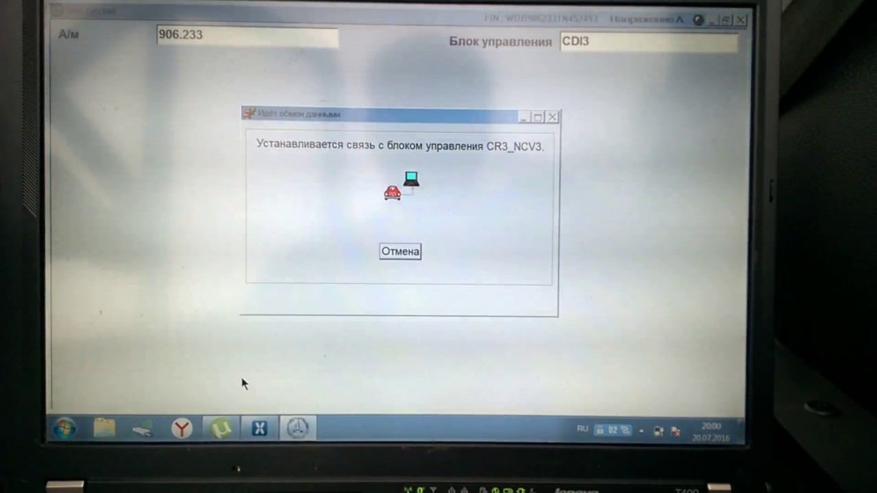 Кодирование SCN Онлайн блока управления двигателя CDI3