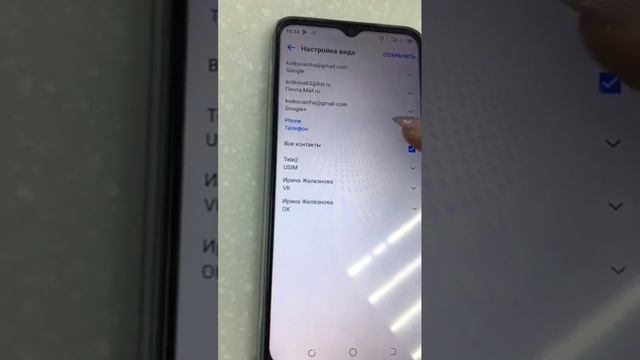Задвоились контакты в смартфоне. Как убрать⁉️ смотреть онлайн