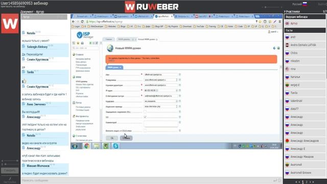 Как Прикрепить Домен Второго Уровня к Своей Лендинг Странице #OfferHost смотреть онлайн