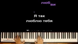 KAZKA - ПЛАКАЛА (ДЕТСКАЯ) ● караоке | PIANO_KARAOKE ● ᴴᴰ + НОТЫ & MIDI