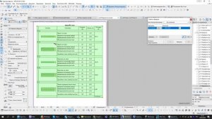 Ведомость полов в ARCHICAD из двух каталогов