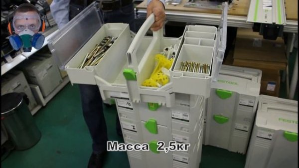 Festool systainer SYS-StorageBox (систейнер трансформер)