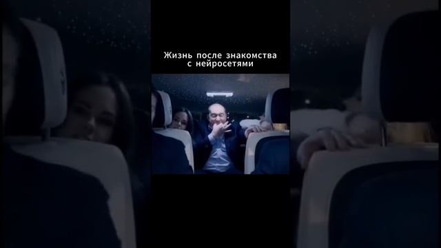 Нейросети уже везде #shortvideo #shorts #мем