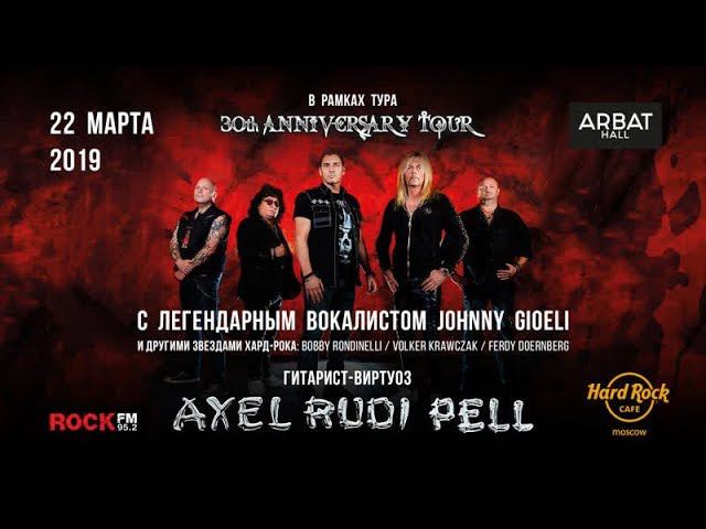 AXEL RUDI PELL Arbat Hall Москва 22.03.2019 г. 2 часть. смотреть онлайн