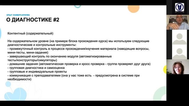 Дмитрий Гужеля. Технологии создания и продвижения дистанционных образовательных программ смотреть онлайн