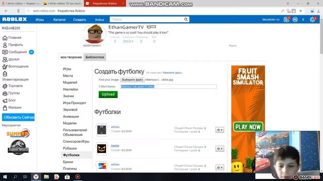 как сделать одежду в ROBLOX смотреть онлайн