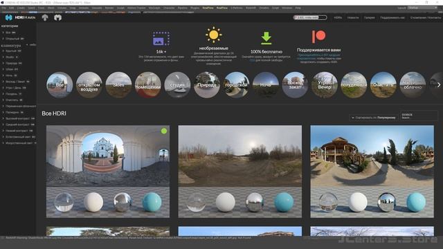 Мини Курс Redshift Render. 2 Урок - Быстрый ввод в Cinema 4D, источники света и камеры | Cinema 4D смотреть онлайн