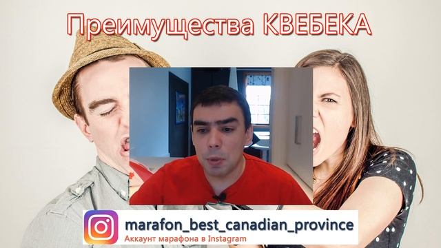 Иммиграция в провинцию Квебек и жизнь в Монреале (запись прямого эфира) смотреть онлайн