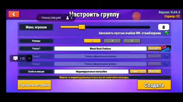 играем в стамбл гайс