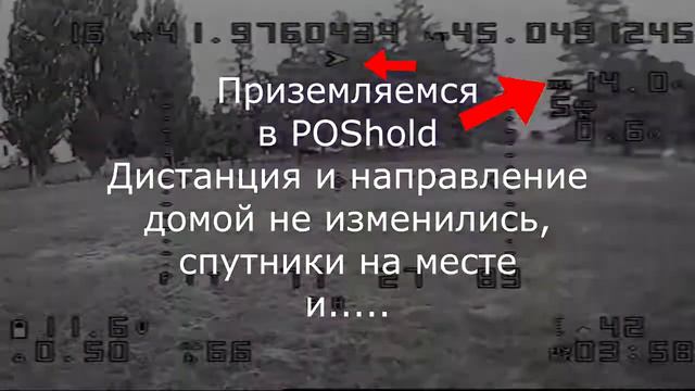 глюк коптера на iNAV 1.7.1 с попыткой улёта смотреть онлайн