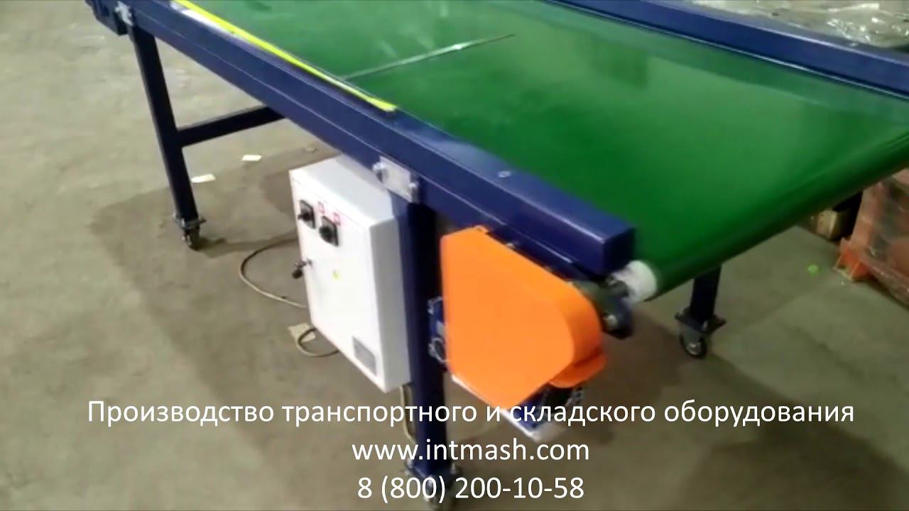 Ленточный конвейер смотреть онлайн