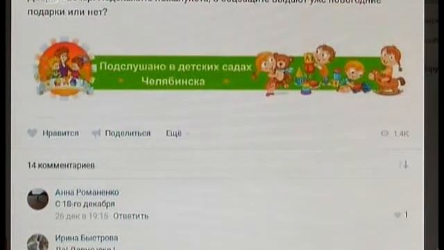 Остались без подарков. В Челябинске не хватило сладостей для детей из малообеспеченных семей смотреть онлайн