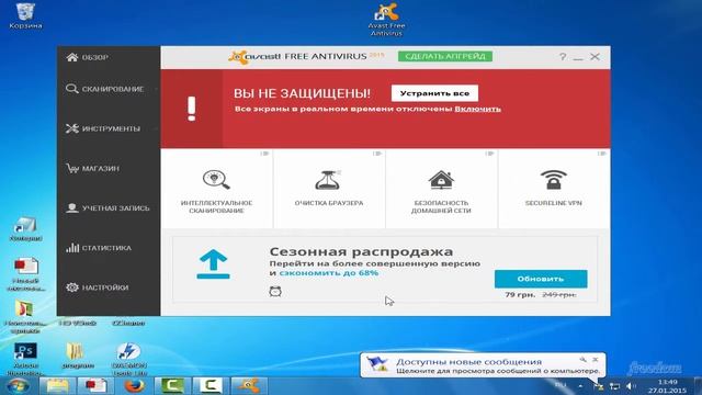 Как временно отключить антивирус Avast смотреть онлайн