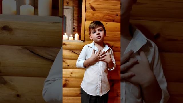 Яровиков Павел 8 лет, стихотворение "Душа", автор Румянцева Л.И. смотреть онлайн