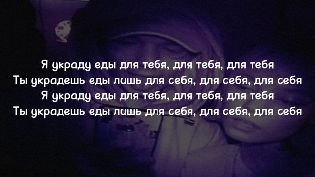 ЗоХа - Сопли |Текст песни| смотреть онлайн