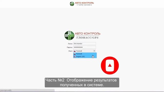 ТРК ТОПАЗ контроль топливо раздачи. смотреть онлайн