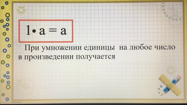 Умножение в столбик (с 0 и 1) смотреть онлайн