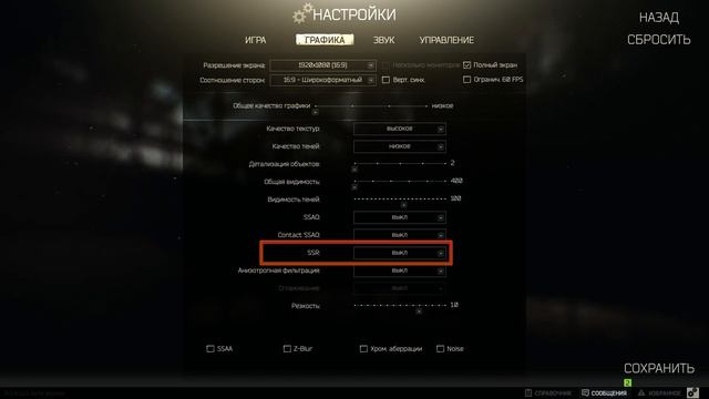 Гайд по настройке графики (Escape From Tarkov) смотреть онлайн