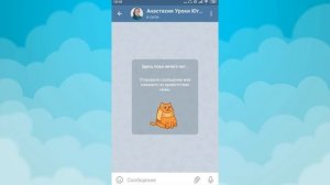Уроки Telegram #4. Как написать и ответить на сообщение