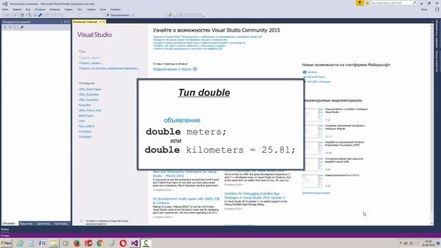 Объявление переменных и базовые типы в С++. Оператор sizeof. смотреть онлайн