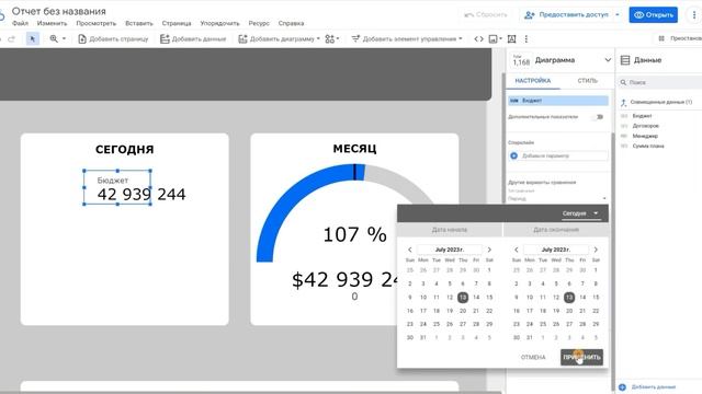 Как создать дашборд с помощью lookerstudio + amocrm | план - факт продаж | пошаговая инструкция смотреть онлайн