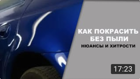 ОНБ автомалярный клуб