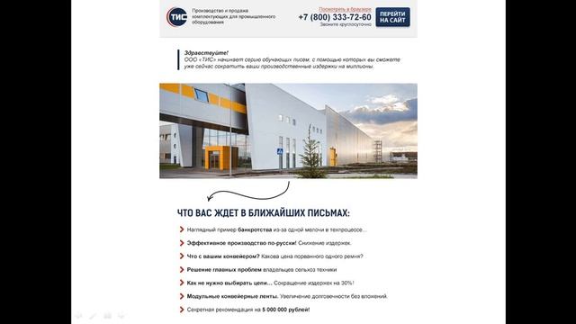 Урок 5: Welcome-цепочка смотреть онлайн