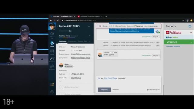 Личный кабинет клиента в amoCRM смотреть онлайн