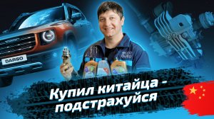 Haval Dargo. Замена масла в муфте Haldex и редукторах