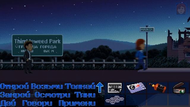 Обзор Timbleweed Park: отличный пиксельный квест смотреть онлайн