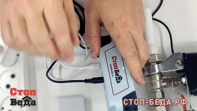 Подключение беспроводного датчика воды к контроллеру СТОП-БЕДА.РФ смотреть онлайн