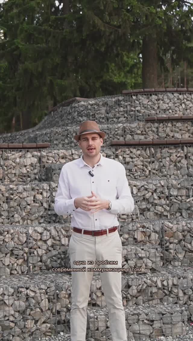 Как стать приятным собеседником?