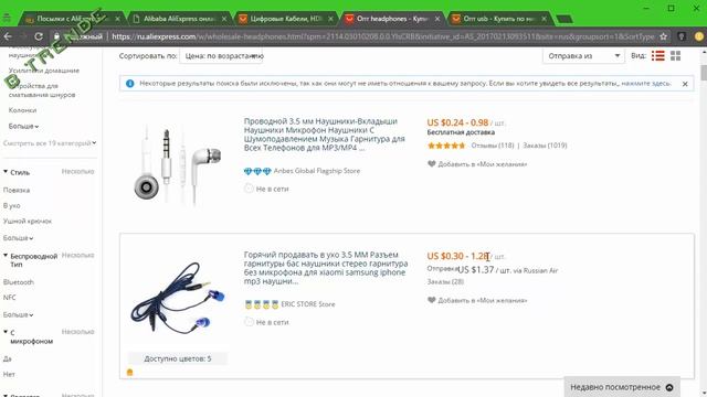 Почему отменена бесплатная доставка Aliexpress? смотреть онлайн