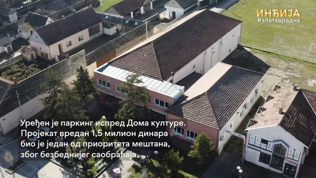 Уређена инфраструктура Нових Карловаца смотреть онлайн