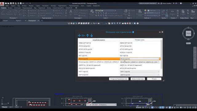 Обзор RubezhCAD 1. 32 смотреть онлайн
