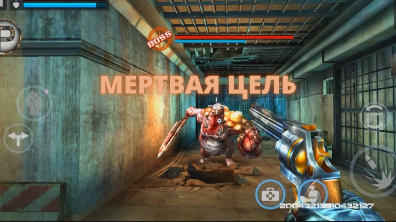 Dead Target/МЕРТВАЯ ЦЕЛЬ/ИГРЫ ДЛЯ ANDROID / IOS mission56.mp4 смотреть онлайн