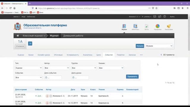 "Использование Подсистемы учителями-предметниками и классными руководителями" (22.09.2020 в 15:00) смотреть онлайн