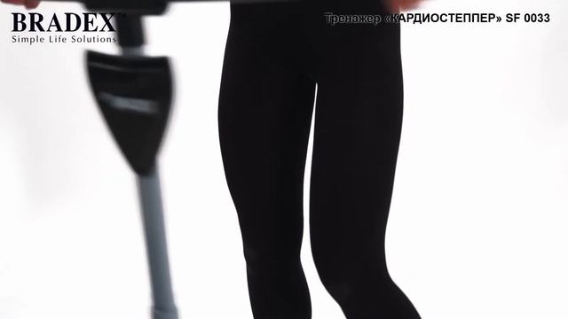 SF 0033 Тренажер «КАРДИОСТЕППЕР»