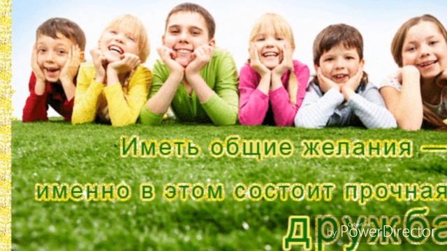 обзор картинок про дружбу смотреть онлайн