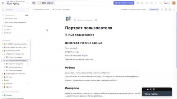 База знаний WEEEK: полный обзор сервиса